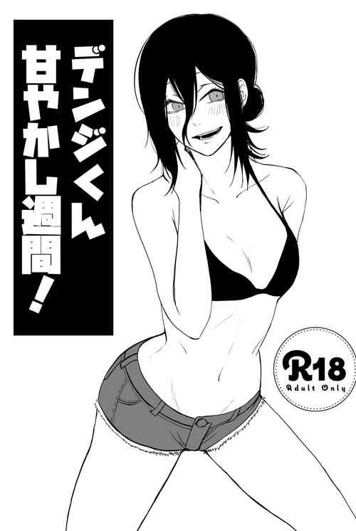 Download [Fureai Hangyaku Hole (M.O Rikugane) Denji-kun Amayakashi Shuukan (Chainsaw Man) [Digital]
