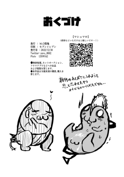 Page 8 of [Fureai Hangyaku Hole (M.O Rikugane) Kouiu no Suki? (Chainsaw Man) [Digital]