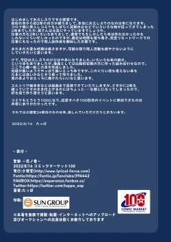 Page 26 of Shiro Inu no Maki