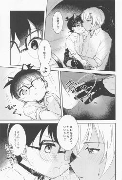 Page 10 of Cat night