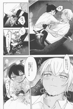 Page 17 of Cat night