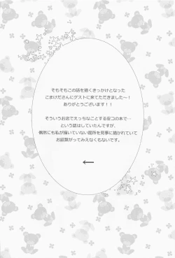 Page 23 of Cat night