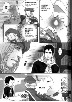 Page 12 of Honey! Sweets Mentor.