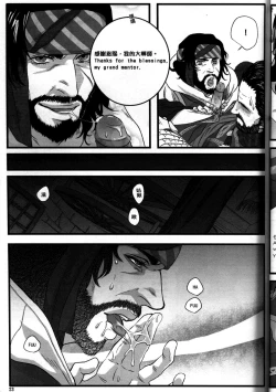 Page 24 of Honey! Sweets Mentor.