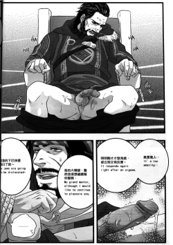 Page 25 of Honey! Sweets Mentor.