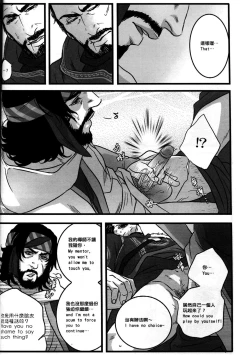 Page 31 of Honey! Sweets Mentor.