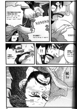 Page 40 of Honey! Sweets Mentor.