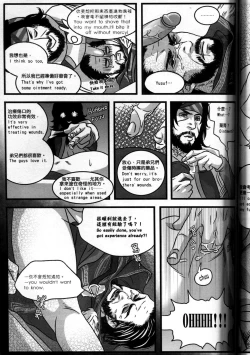 Page 42 of Honey! Sweets Mentor.