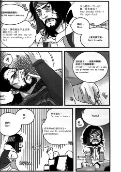 Page 49 of Honey! Sweets Mentor.