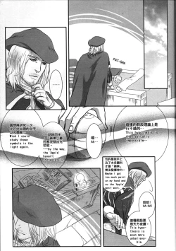 Page 4 of Honey! Sweets Mentor.