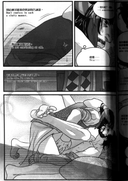 Page 54 of Honey! Sweets Mentor.