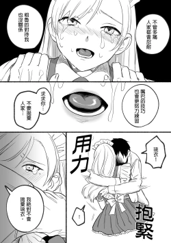Page 23 of Kesson Maid Rui | 殘缺女僕琉衣