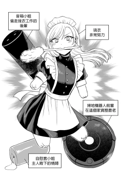 Page 29 of Kesson Maid Rui | 殘缺女僕琉衣
