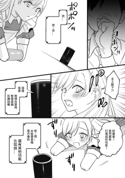 Page 33 of Kesson Maid Rui | 殘缺女僕琉衣