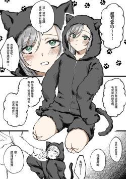 Page 48 of Kesson Maid Rui | 殘缺女僕琉衣