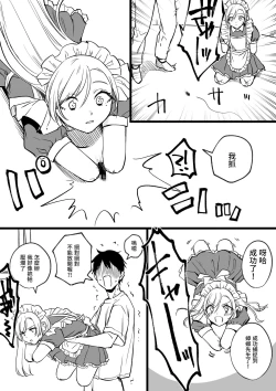 Page 55 of Kesson Maid Rui | 殘缺女僕琉衣