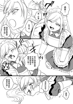 Page 57 of Kesson Maid Rui | 殘缺女僕琉衣
