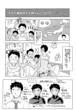 Page 7 of Sukebe Futago to Furachina Kyuujitsu