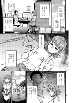 Page 4 of Ninkatsu.