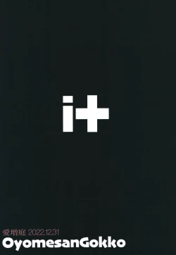 Page 38 of Oyome-san Gokko