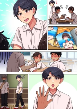 Page 33 of 友達…だよね⁉