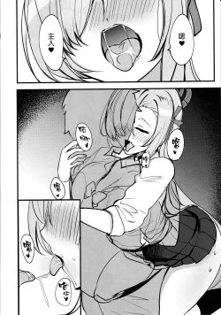 Page 4 of Asuna no Seifuku Houshi