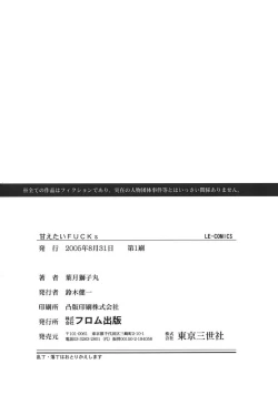 Page 166 of Amaetai Fucks