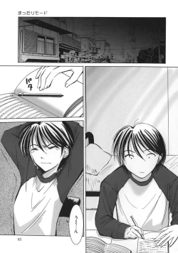 Page 85 of Amaetai Fucks