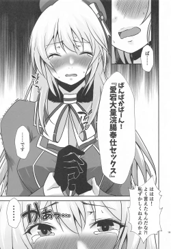 Page 20 of Atago no Kiroku