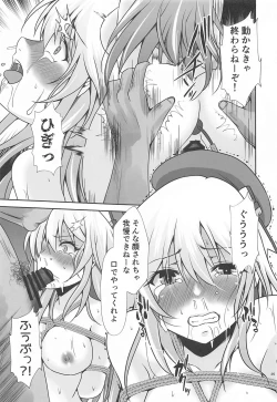 Page 26 of Atago no Kiroku