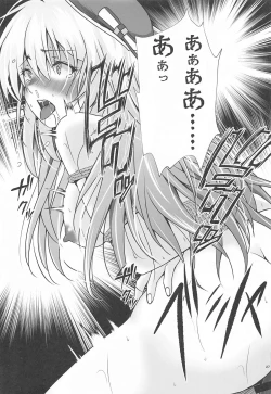 Page 28 of Atago no Kiroku