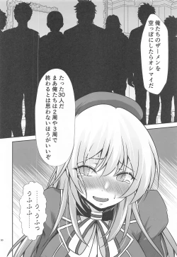 Page 31 of Atago no Kiroku