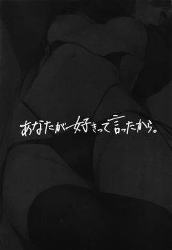 Page 2 of Anata ga Sukitte Ittakara.