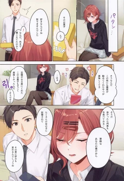 Page 5 of Anata ga Sukitte Ittakara.