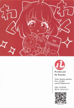 Page 25 of Konya no Yor wa Yoki Tsuma ni Naremashita ka?