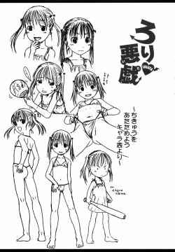 Page 134 of Loli Ita