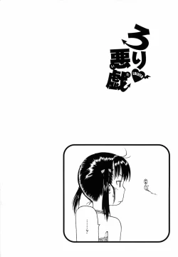 Page 135 of Loli Ita