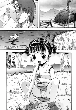 Page 176 of Loli Ita