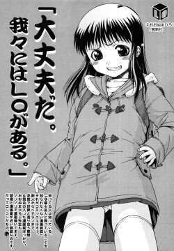 Page 196 of Loli Ita