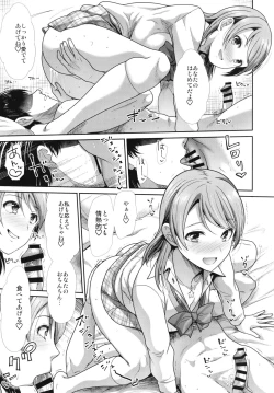 Page 13 of Sannin Issho de Iinjyanai