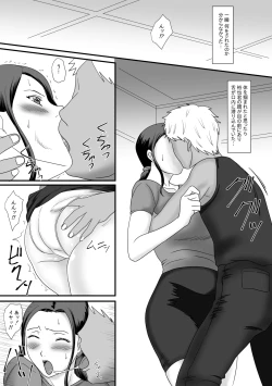 Page 17 of Kaa-san no Zangyou