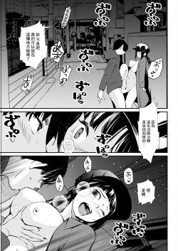 Page 13 of Uwasa no Roshutsu