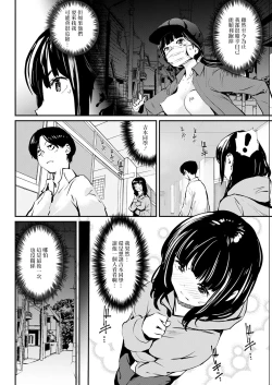 Page 4 of Uwasa no Roshutsu