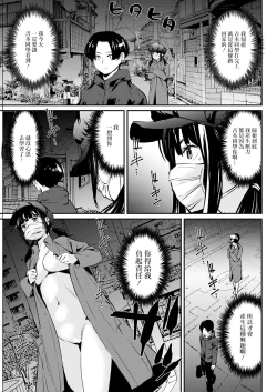 Page 5 of Uwasa no Roshutsu