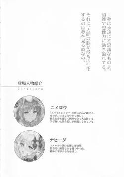 Page 3 of NiroNiro Dance Theater