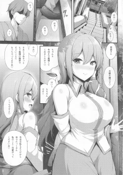 Page 2 of Sanae-san to Ichinichi Gohoushi