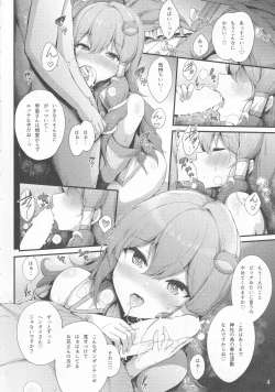 Page 3 of Sanae-san to Ichinichi Gohoushi