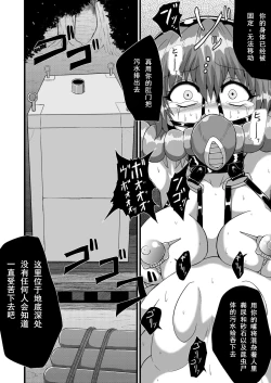 Page 11 of TooriMarisa ni Ki o Tsukero Sono Riku