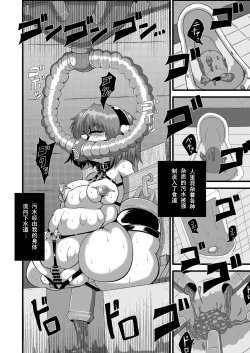 Page 16 of TooriMarisa ni Ki o Tsukero Sono Riku