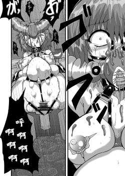 Page 23 of TooriMarisa ni Ki o Tsukero Sono Riku